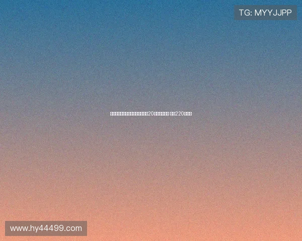 尤文图斯尝试先租后买签下威尼斯20岁前锋奥科罗 总价220万欧元